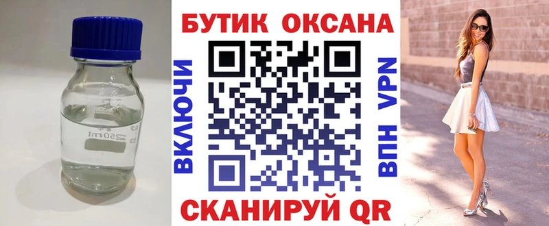 где купить наркотик Чита Бутират оксана