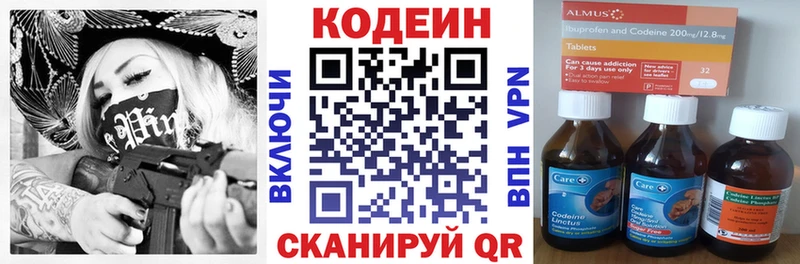 наркотики  Чита  дарк нет телеграм  Codein Purple Drank  KRAKEN онион 
