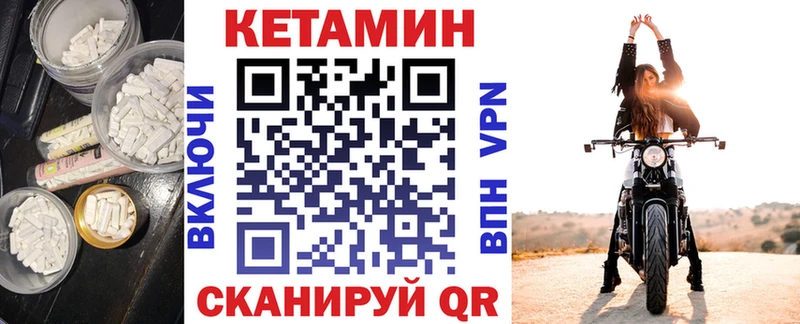 КЕТАМИН ketamine  наркошоп  Чита 